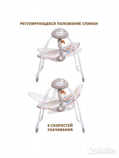 Детские электронные качели