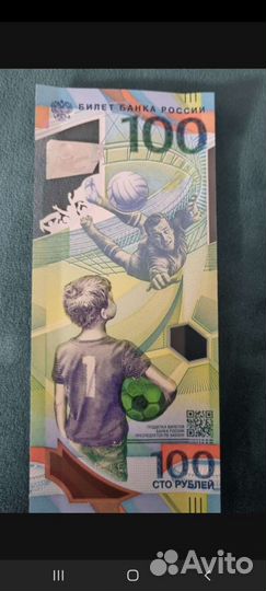 Коллекционные купюры 2018 года