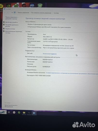 Ноутбук acer nitro 5
