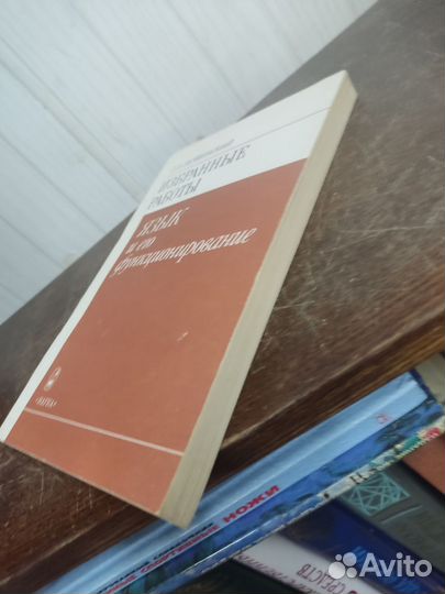 Л. Якубинский. Избранные работы