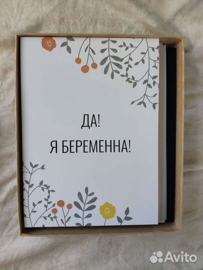Карточки для фотосессии беременности