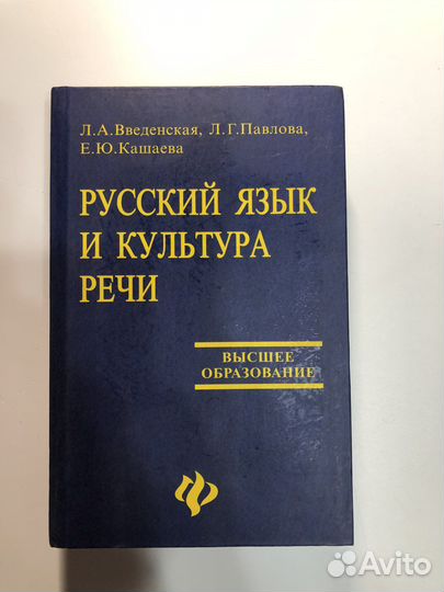 Книга. Учебник. Русский язык и риторика