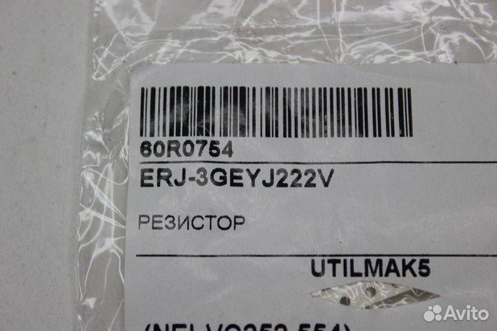 20 шт ERJ-3geyj222V ERJ-3GEY Резистор Panasonic