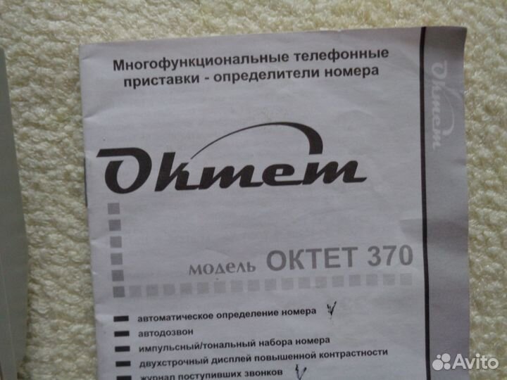 Определитель номера аон