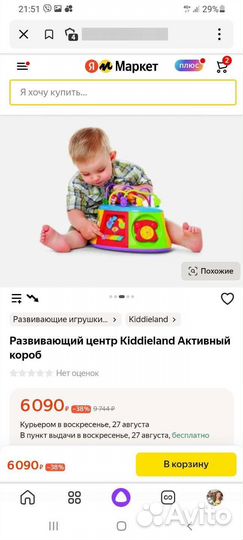 Развивающий центр kiddielandактивный короб