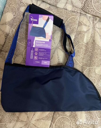 Бандаж для плечевого сустава