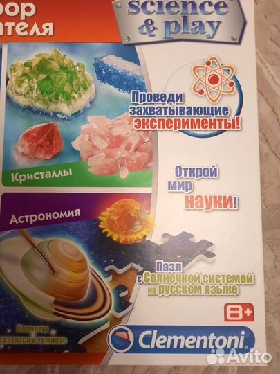 Большой набор исследователя science play