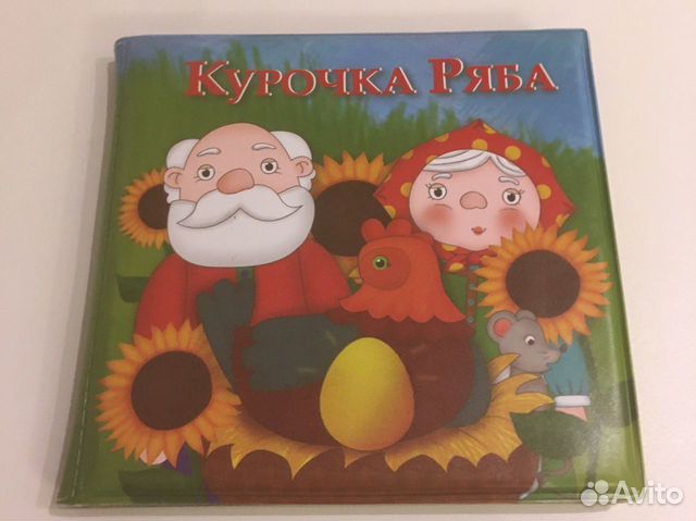 Книжки для малышей (для купания) цена за 2 книжки