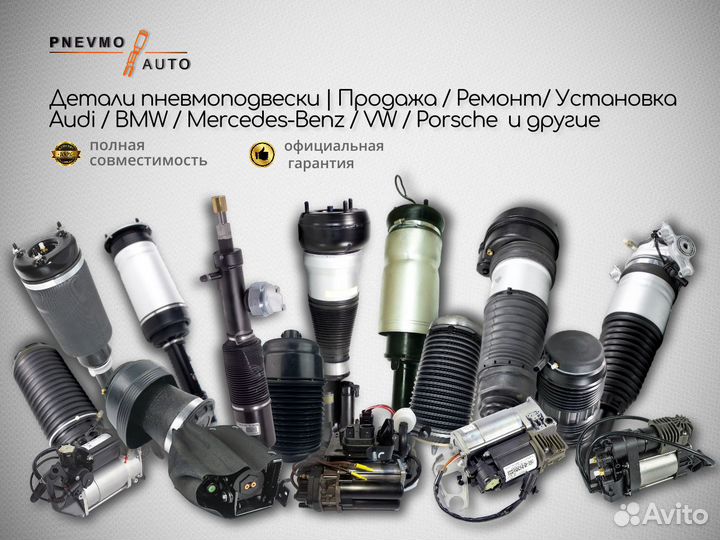 Пневмостойка BMW 7 series F01 F02 Задняя