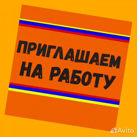 Оператор станка Вахта Проживание Питание Аванс еже