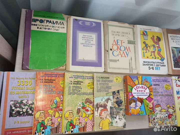 Методика дидактика учебник воспитание школа сад