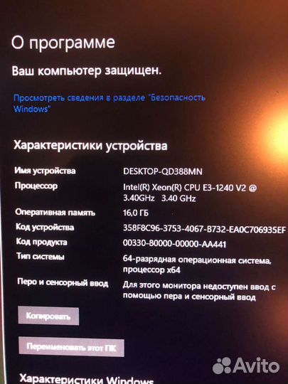 Игровой пк