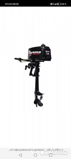 Лодочный мотор