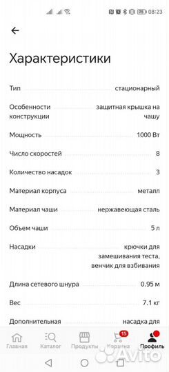 Миксер планетарный kitfort