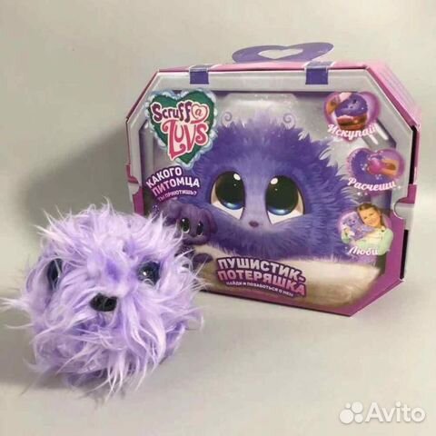 Пушистик Потеряшка BL205