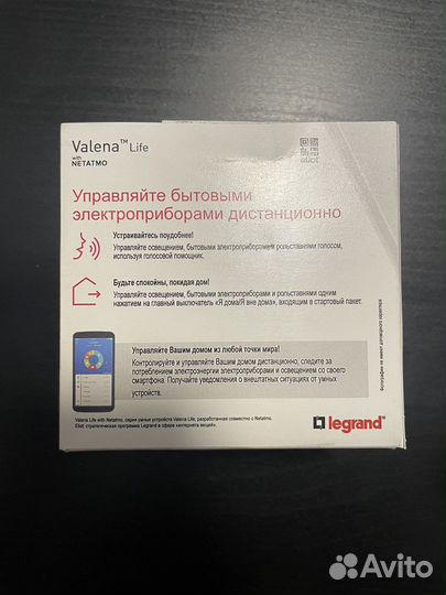 Умная розетка Legrand Valena 16А