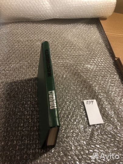 Павел Нилин / Жестокость