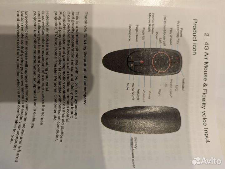 Универсальный пульт G10S giro, voice