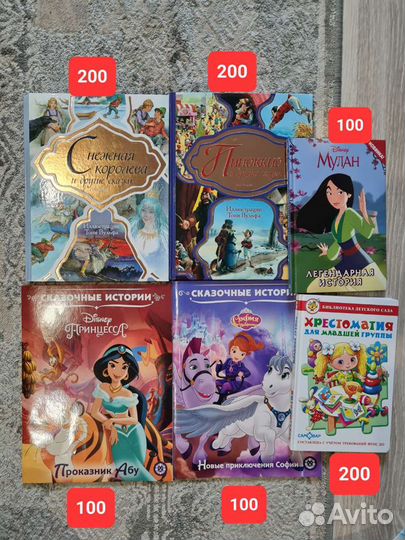 Детские книги