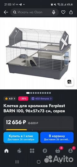 Клетка для кроликов Ferplast barn 100