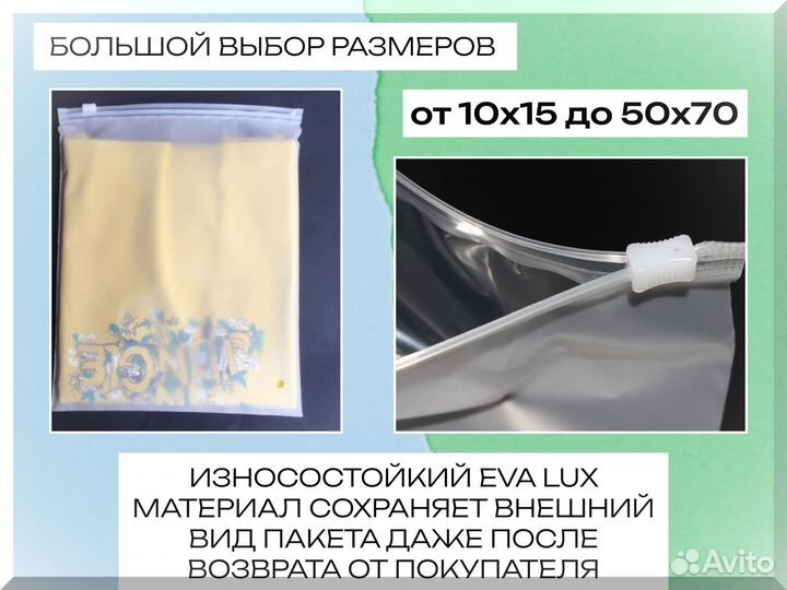 Пакет зип лок с бегунком 25х30