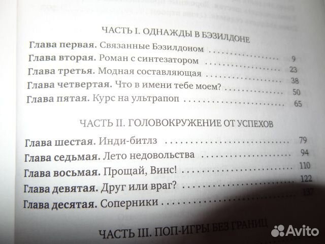 Книга Depeche Mode. Обнаженные до костей