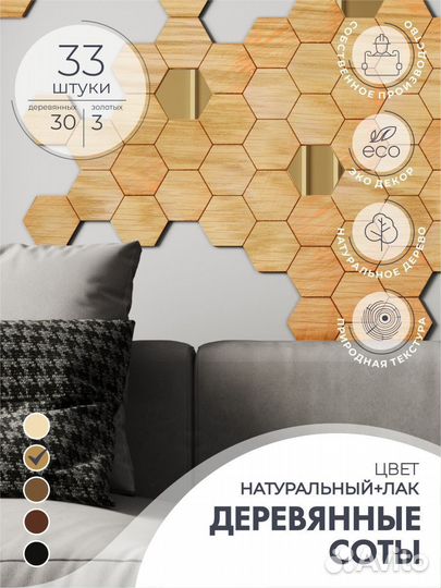 Декоративные панели для стен