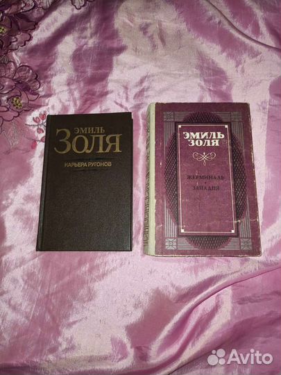 Эмиль Золя Владимир Обручев