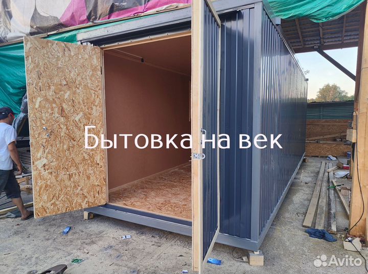 Готовая бытовка