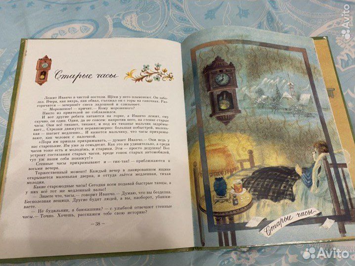 СССР Даскалова мельница снов