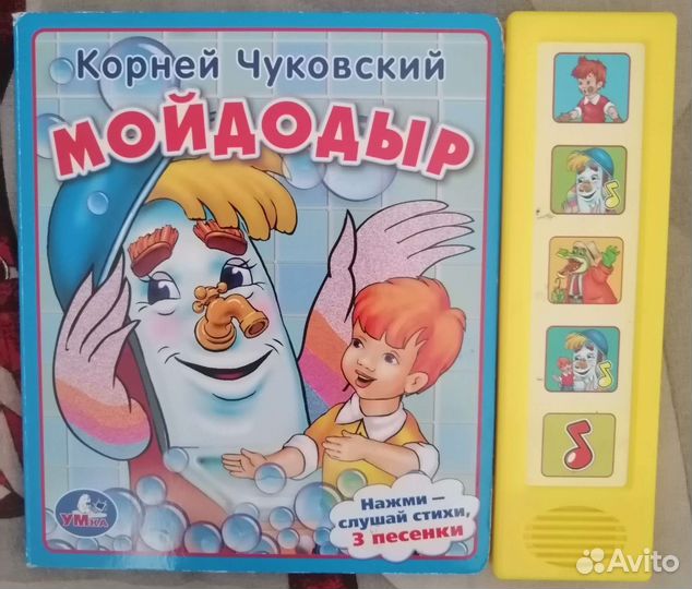 Музыкальные книжки