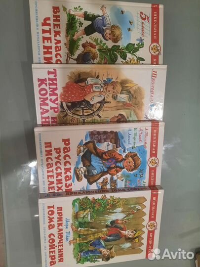 Школьная литература