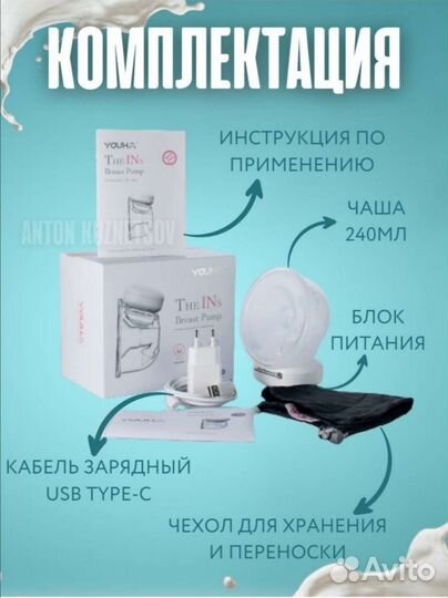 Молокоотсос электрический