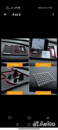 Коврик на панель приборов в авто