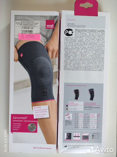 Бандаж на коленный сустав/ ортез на коленный суста