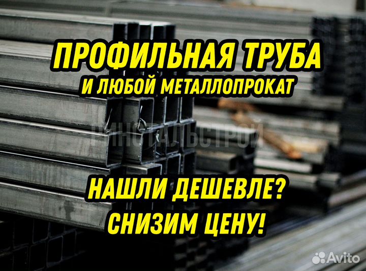 Профильная труба 60*60*3,0