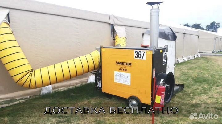 Тепловая пушка непрямого нагрева master AIR BUS BV