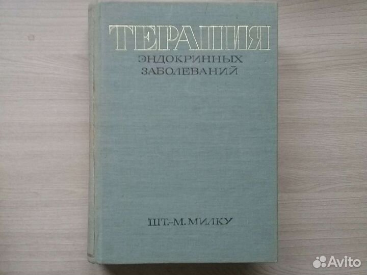 Книги по медицине