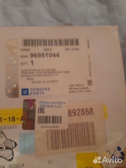 Комплект подшипников МКПП на lacetti