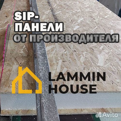 Сип панели. Сэндвич панели без посредников