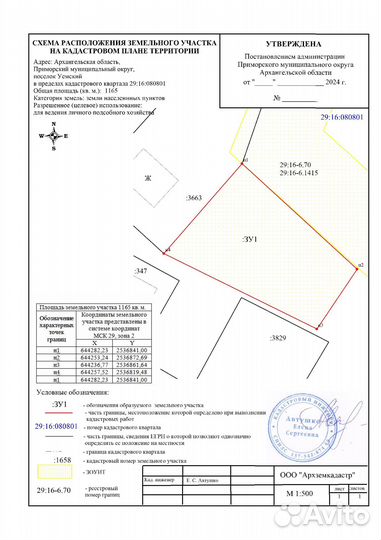 Межевание, Технические планы, Кадастровые работы