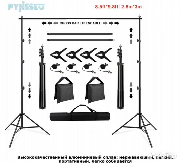Система подвеса установки фона (2.6 x 3.0м)