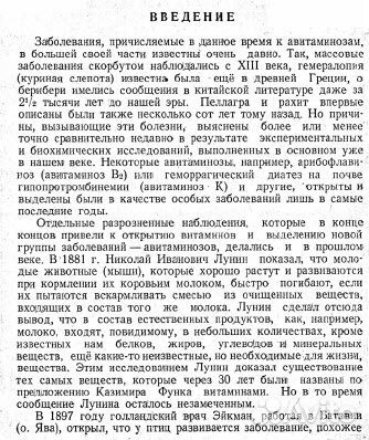 Книга Авитаминозы и гиповитаминозы Лепский Е.М