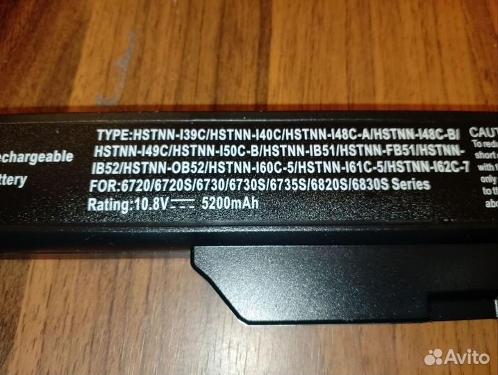 Батарея для ноутбука hp hstnn-139C