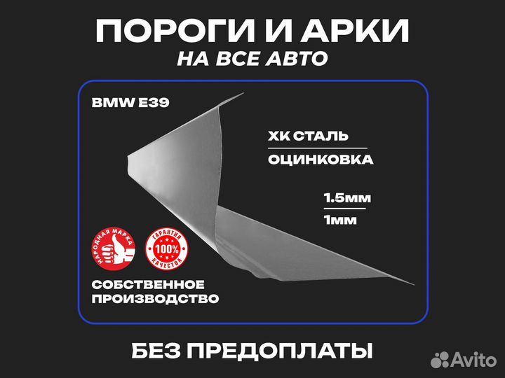 Пороги Mitsubishi Lancer 9 Лансер 8