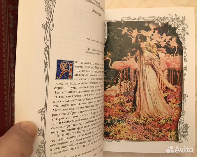 Книги Эдгар Аллан По - Собрание сочинений