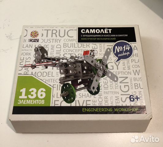 Конструктор металлический