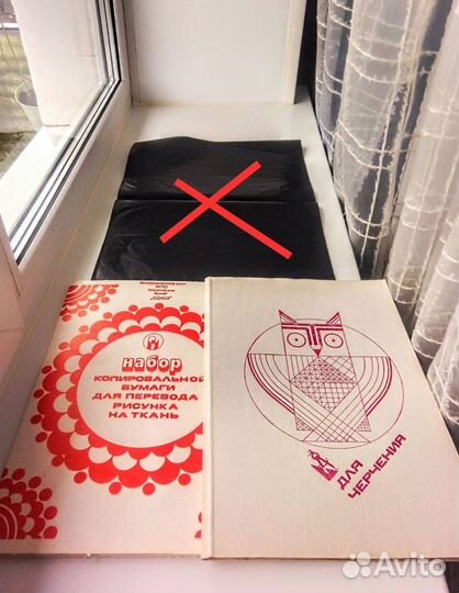 Копировальная бумага для ткани, для черчения СССР