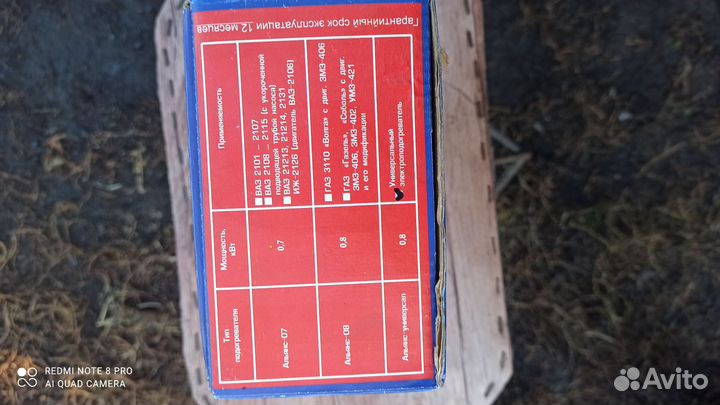 Подогреватель двигателя 220