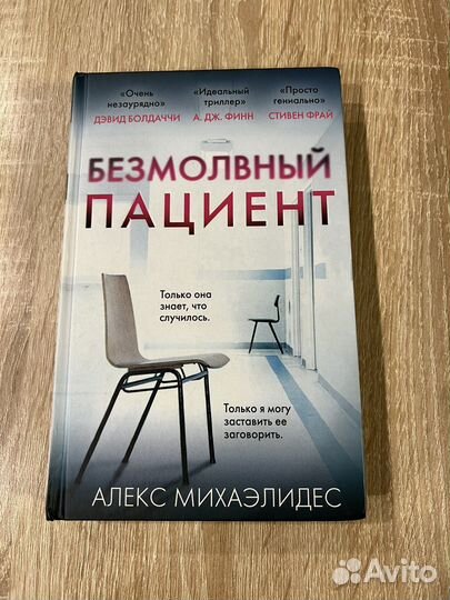 Алекс Михаэлидес 